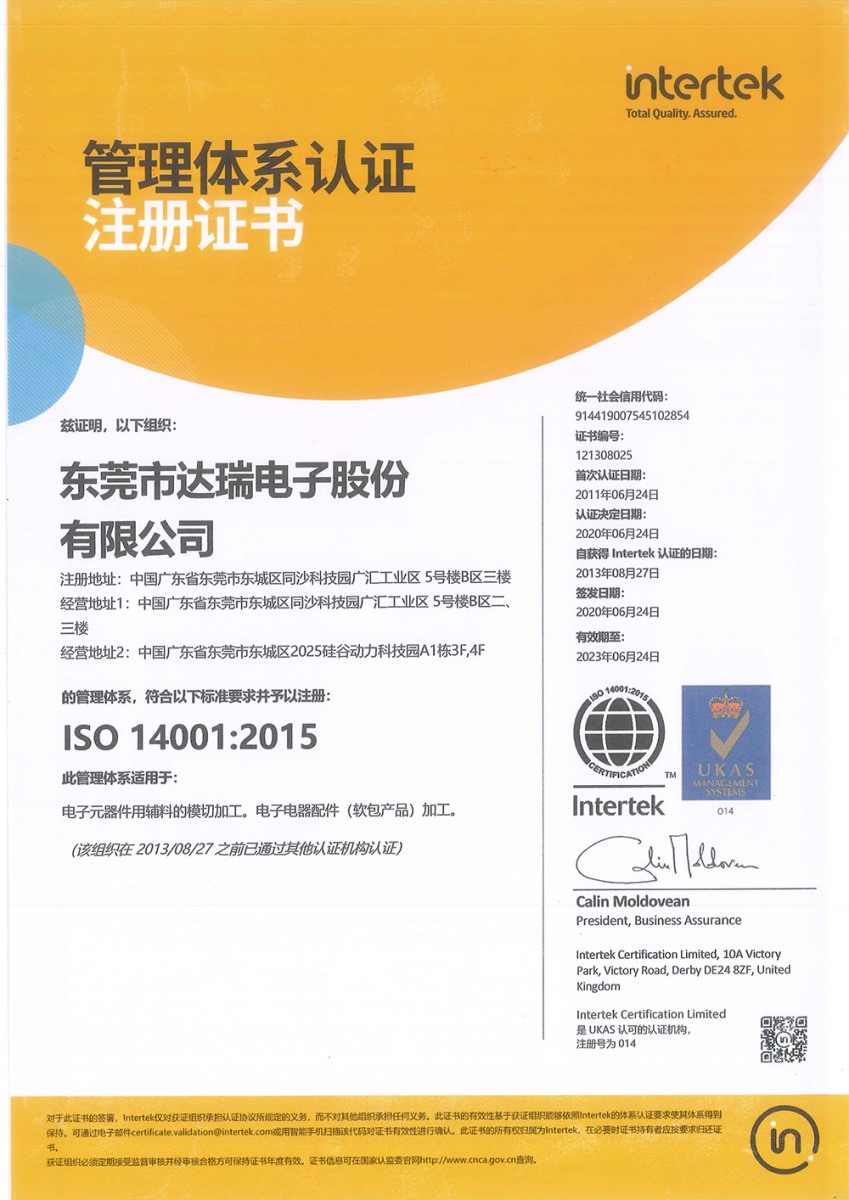 ISO14001 2015-cn